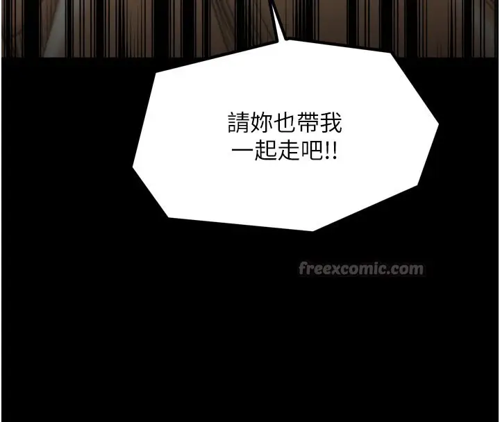 漫画《最强家丁》第47话第98张图