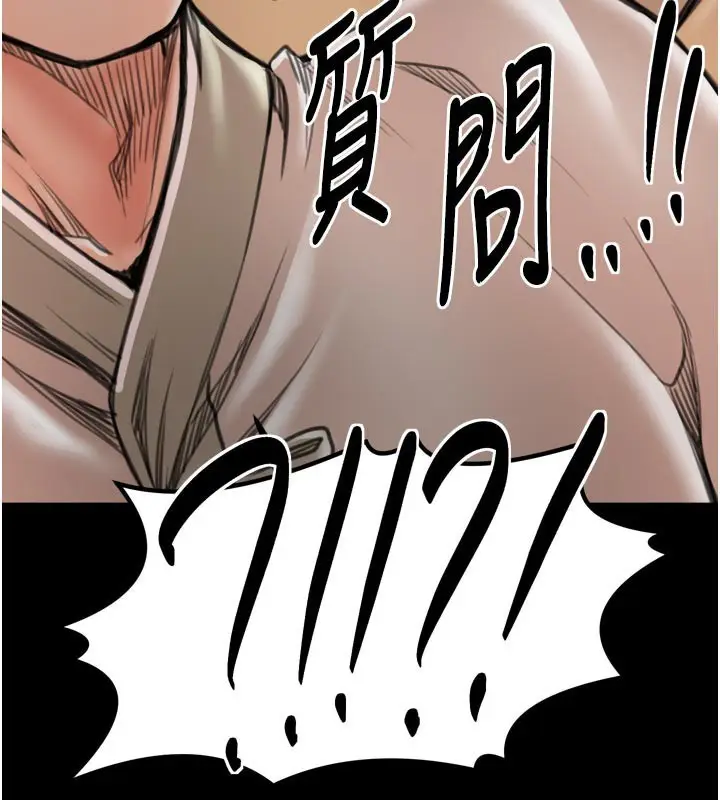 漫画《最强家丁》第48话第103张图