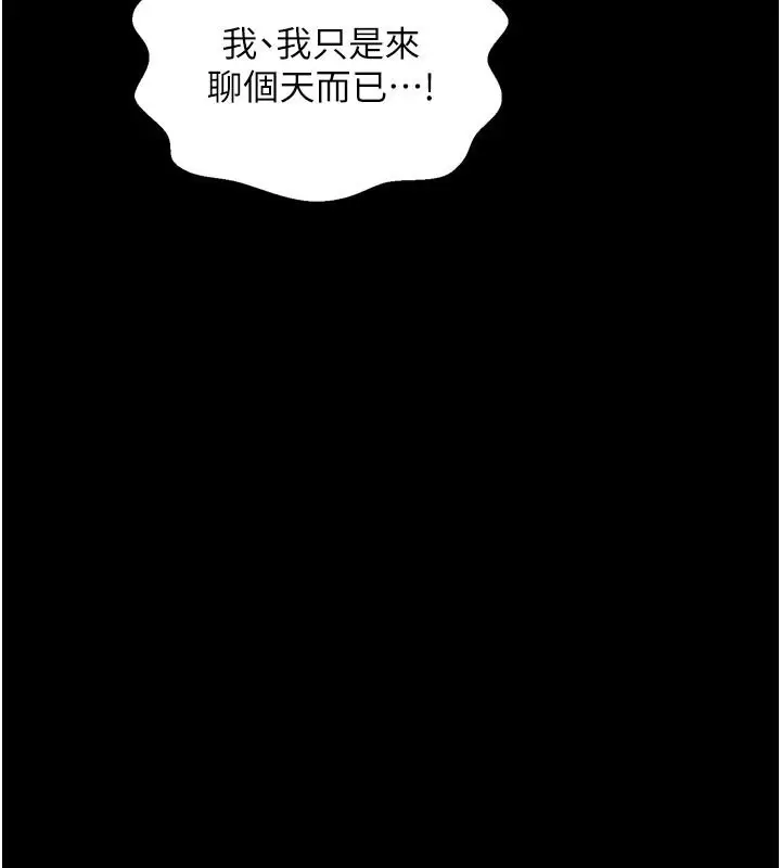 漫画《最强家丁》第48话第105张图