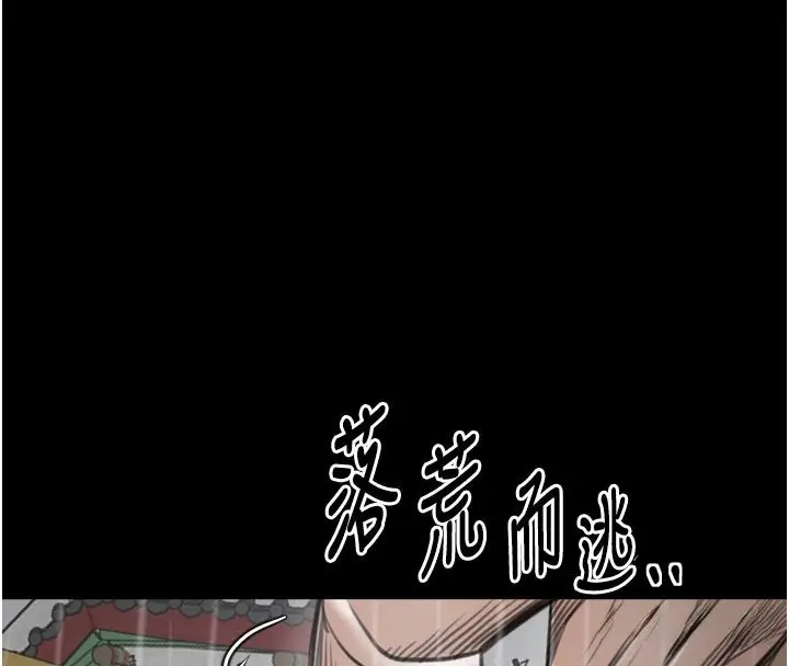 漫画《最强家丁》第48话第106张图