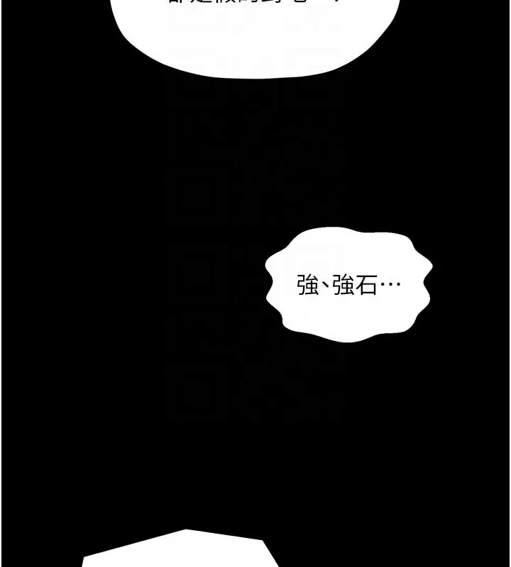 漫画《最强家丁》第48话第109张图