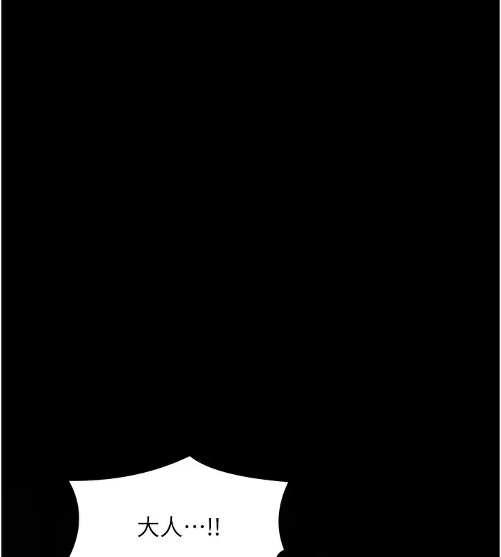 漫画《最强家丁》第48话第11张图
