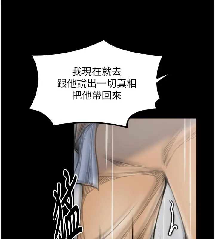 漫画《最强家丁》第48话第121张图