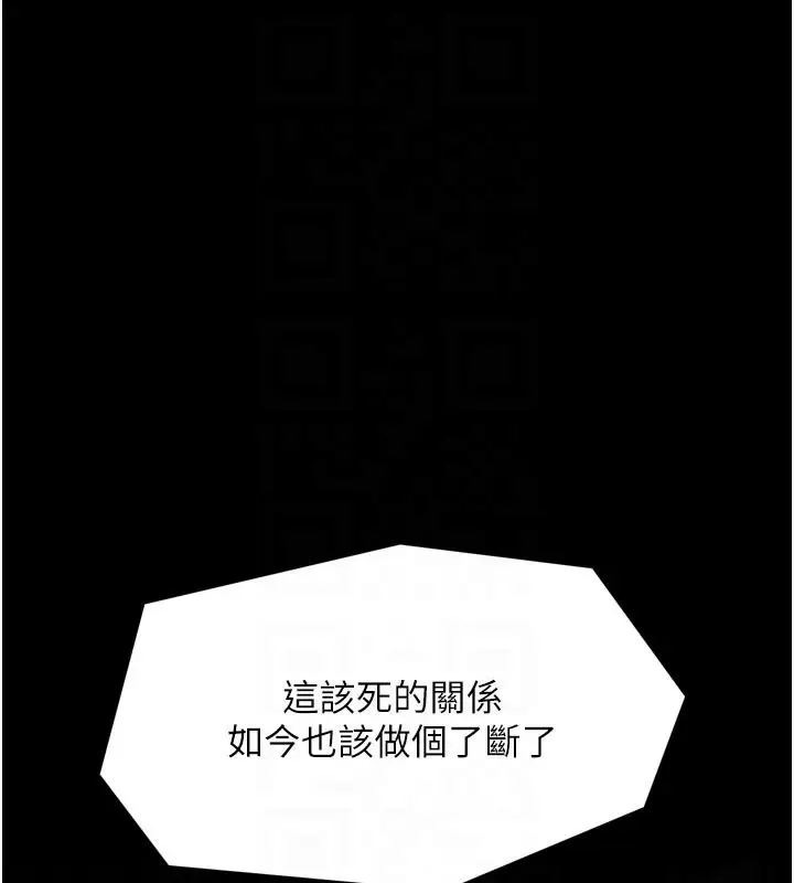 漫画《最强家丁》第48话第123张图