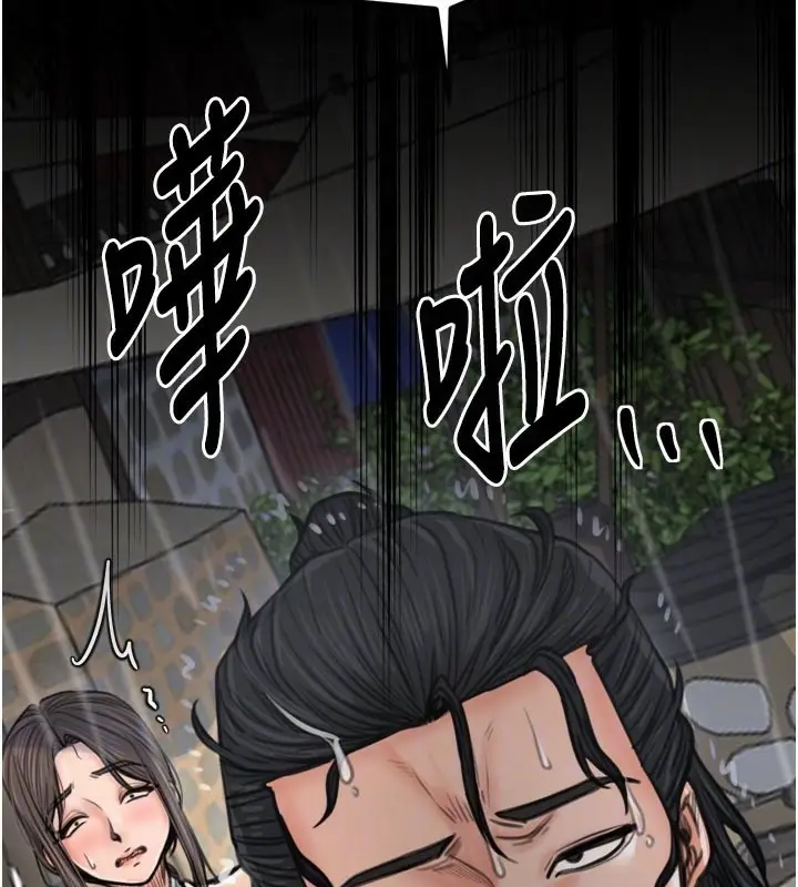 漫画《最强家丁》第48话第124张图