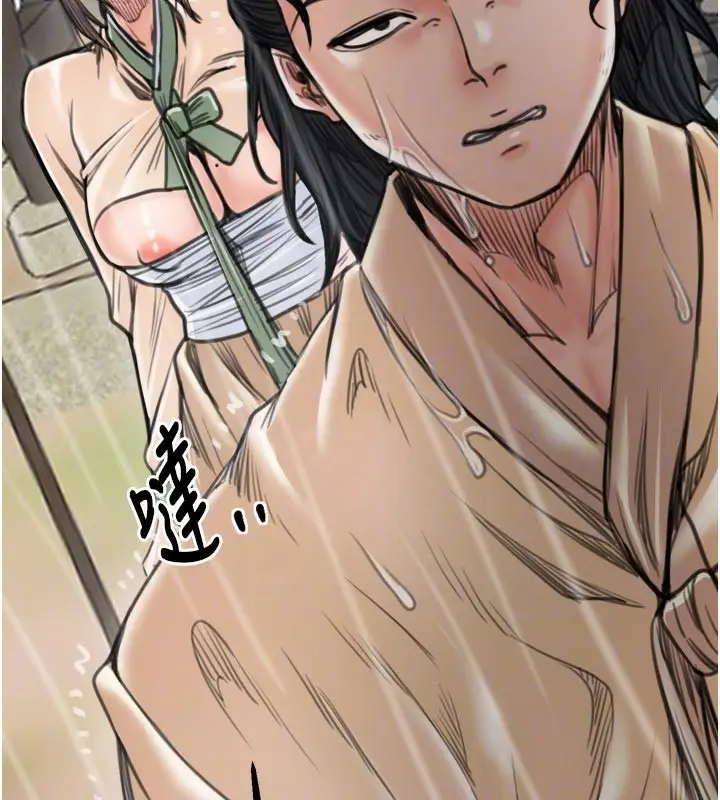 漫画《最强家丁》第48话第125张图
