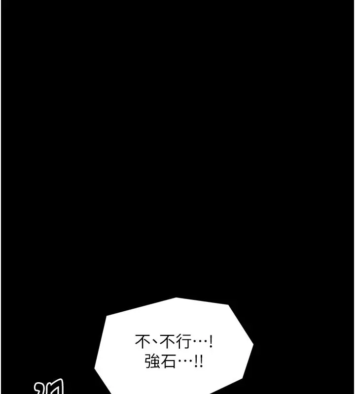 漫画《最强家丁》第48话第127张图