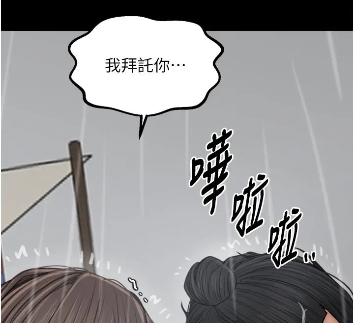 漫画《最强家丁》第48话第130张图