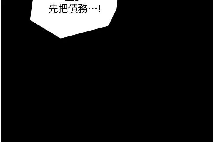 漫画《最强家丁》第48话第136张图