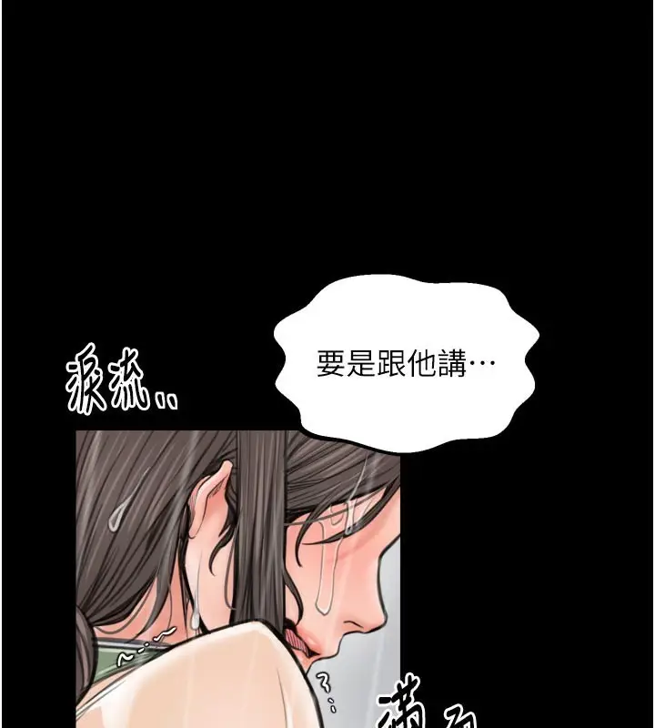 漫画《最强家丁》第48话第137张图