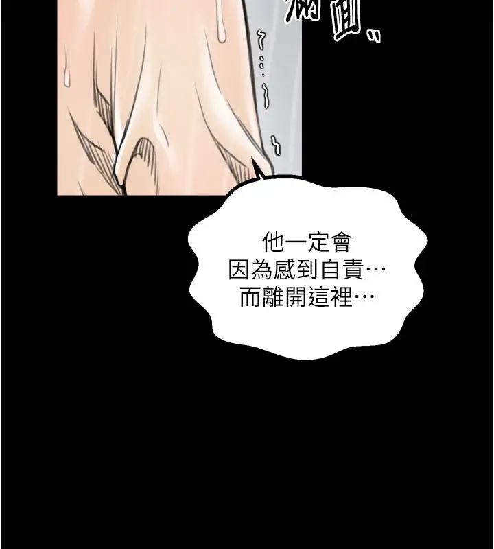 漫画《最强家丁》第48话第138张图