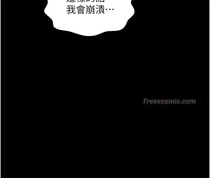 漫画《最强家丁》第48话第140张图