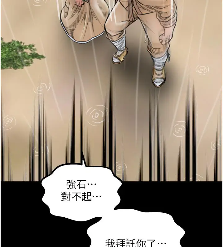 漫画《最强家丁》第48话第146张图