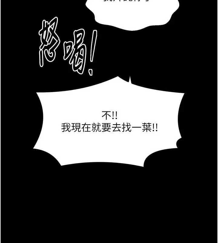漫画《最强家丁》第48话第147张图