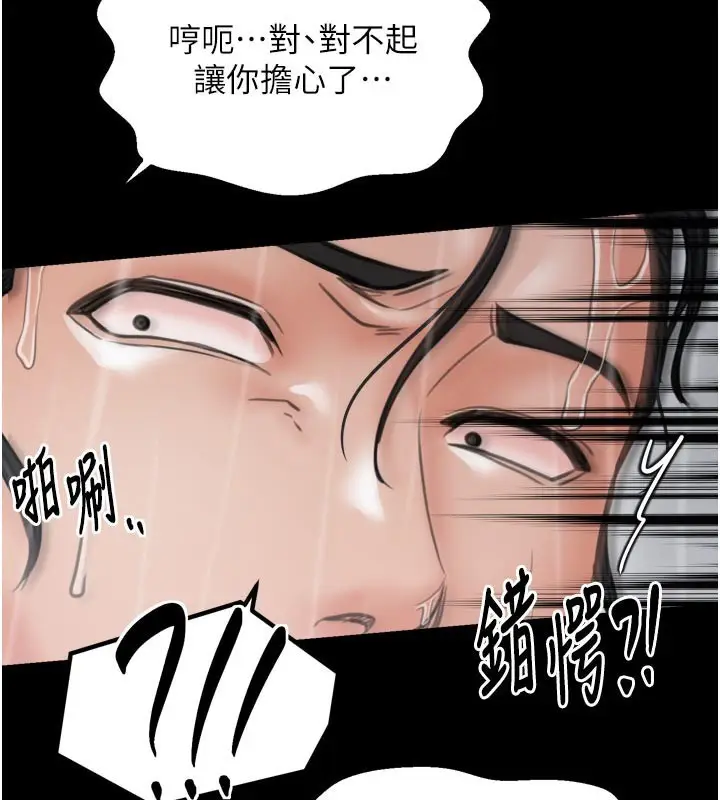 漫画《最强家丁》第48话第149张图