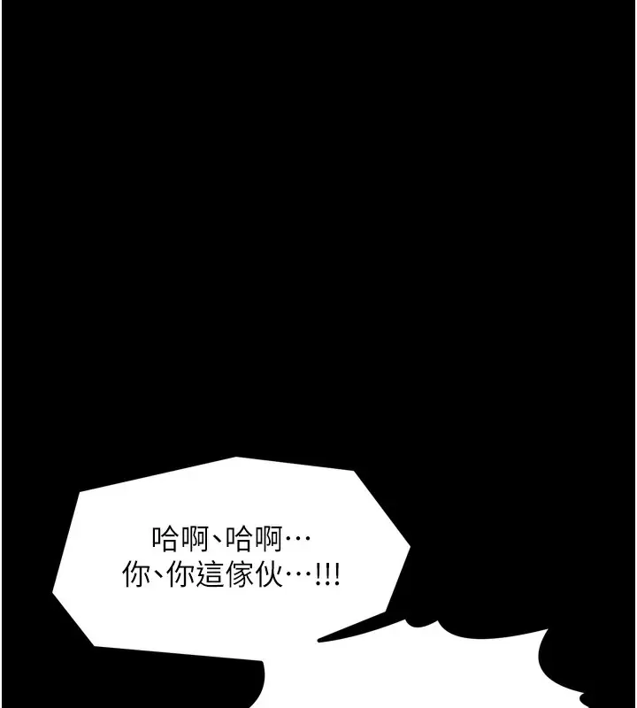 漫画《最强家丁》第48话第15张图