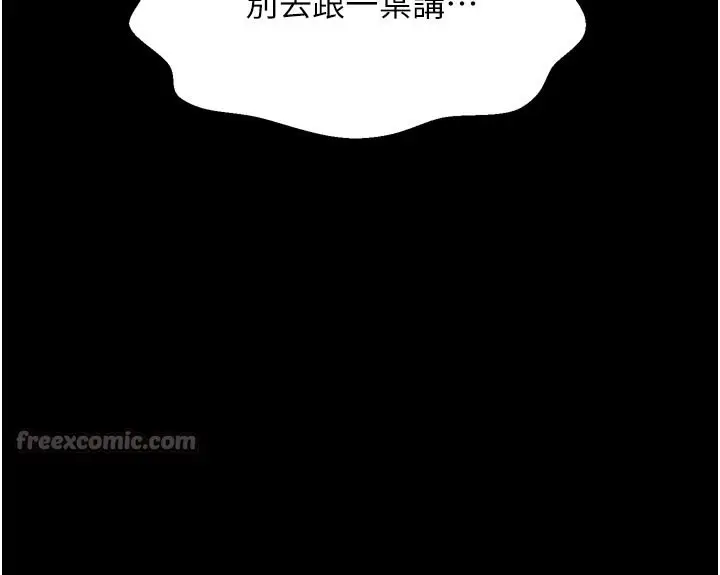 漫画《最强家丁》第48话第154张图