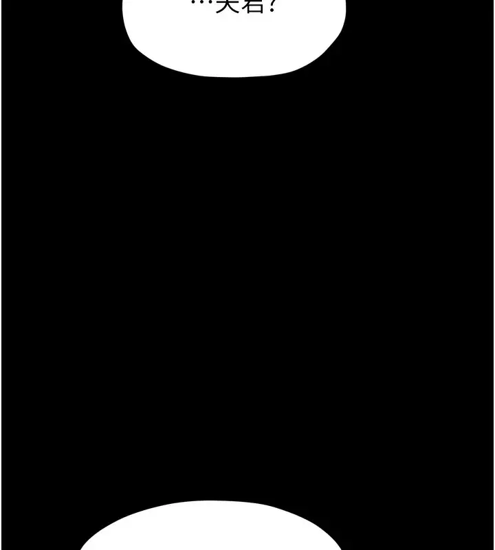 漫画《最强家丁》第48话第156张图