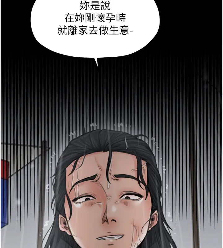 漫画《最强家丁》第48话第157张图