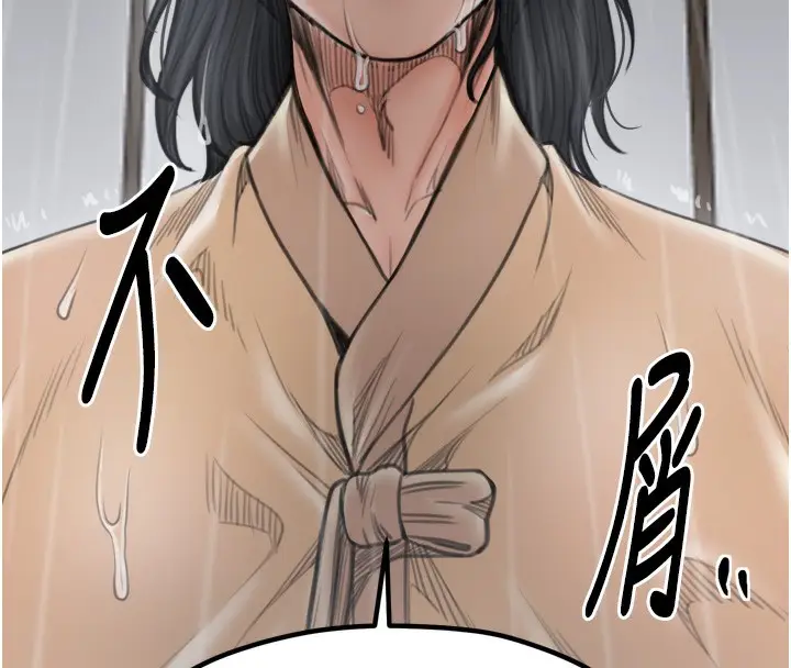 漫画《最强家丁》第48话第158张图