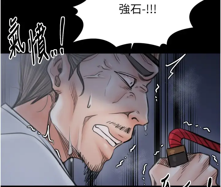 漫画《最强家丁》第48话第16张图