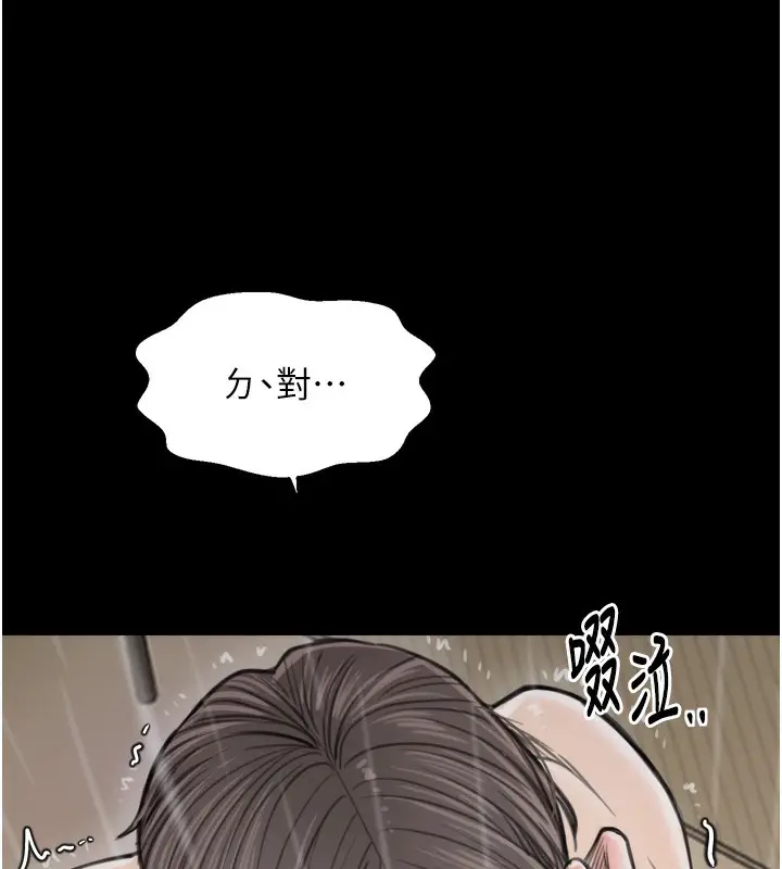 漫画《最强家丁》第48话第160张图