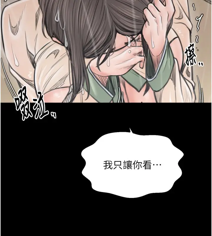 漫画《最强家丁》第48话第161张图