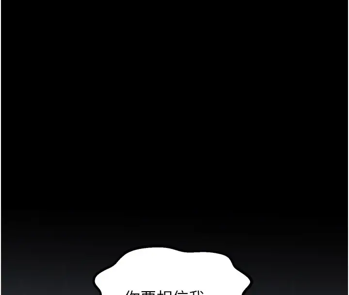 漫画《最强家丁》第48话第162张图