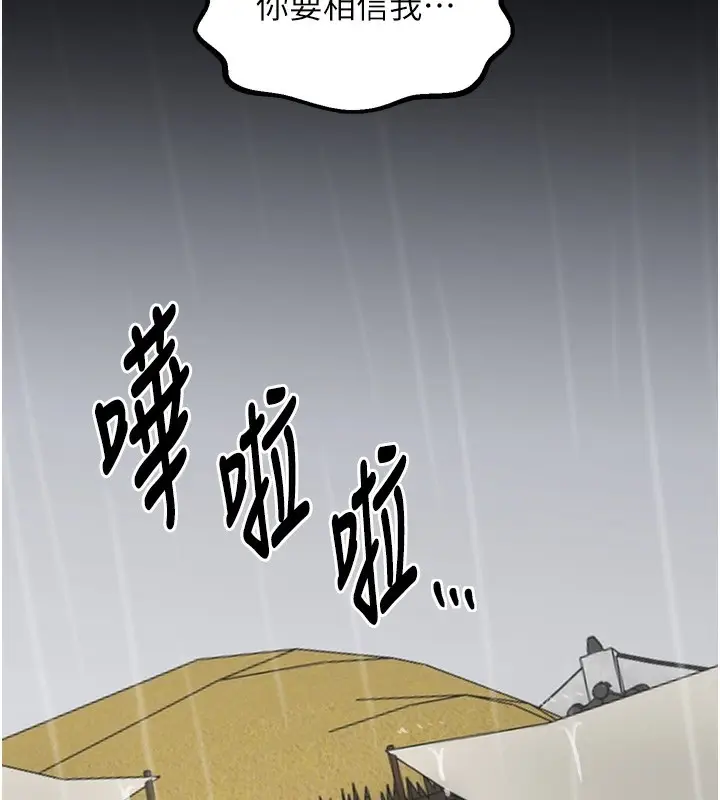 漫画《最强家丁》第48话第163张图