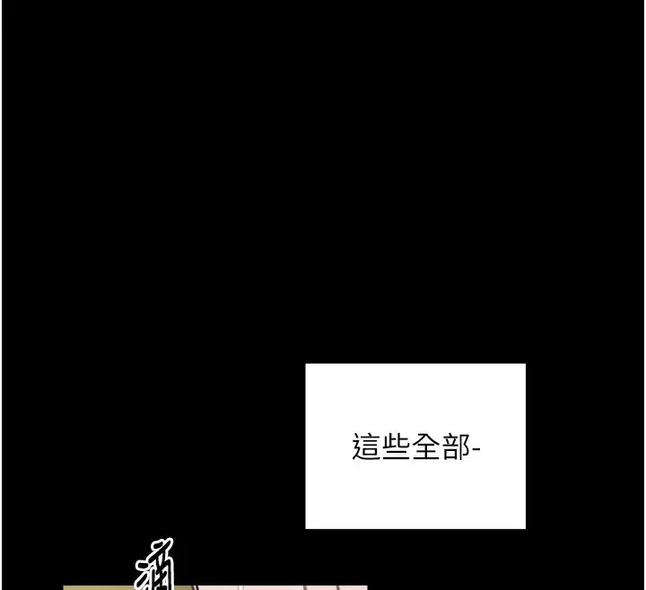 漫画《最强家丁》第48话第166张图