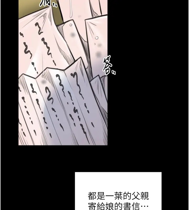 漫画《最强家丁》第48话第167张图