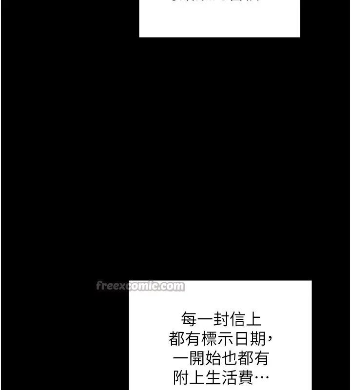 漫画《最强家丁》第48话第168张图