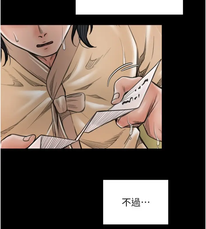 漫画《最强家丁》第48话第169张图