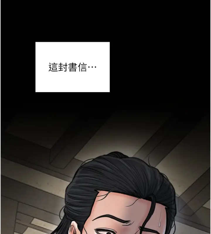 漫画《最强家丁》第48话第171张图