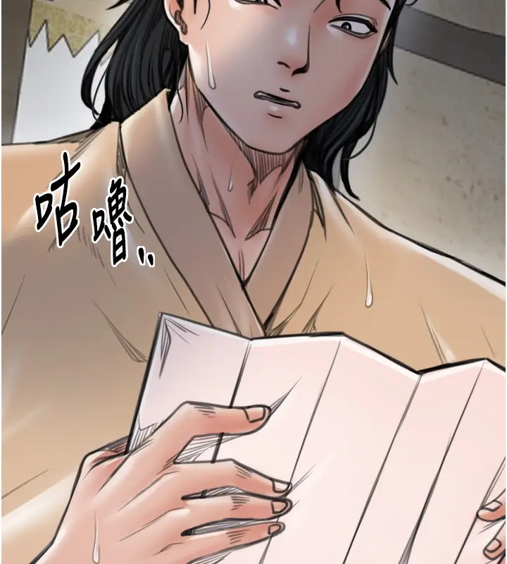 漫画《最强家丁》第48话第172张图