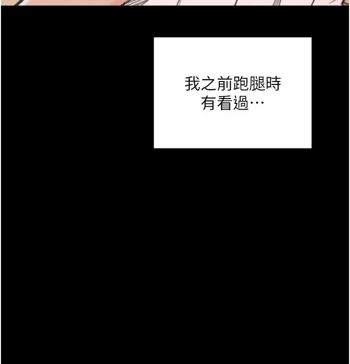 漫画《最强家丁》第48话第173张图