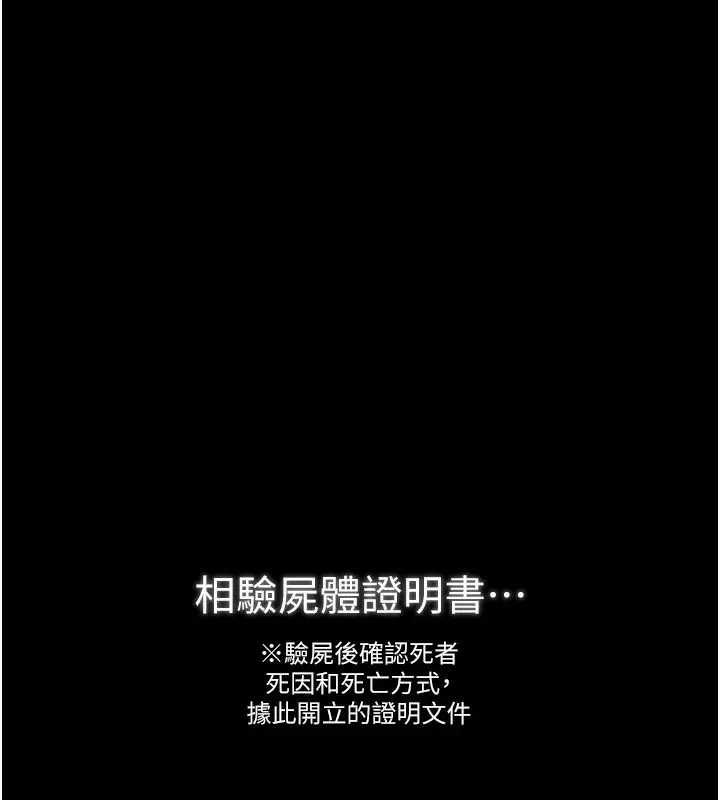 漫画《最强家丁》第48话第174张图