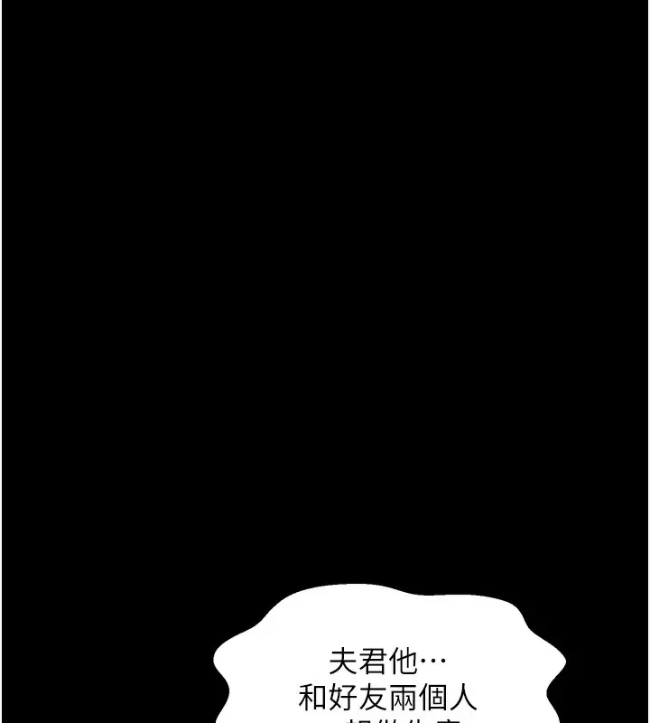 漫画《最强家丁》第48话第175张图