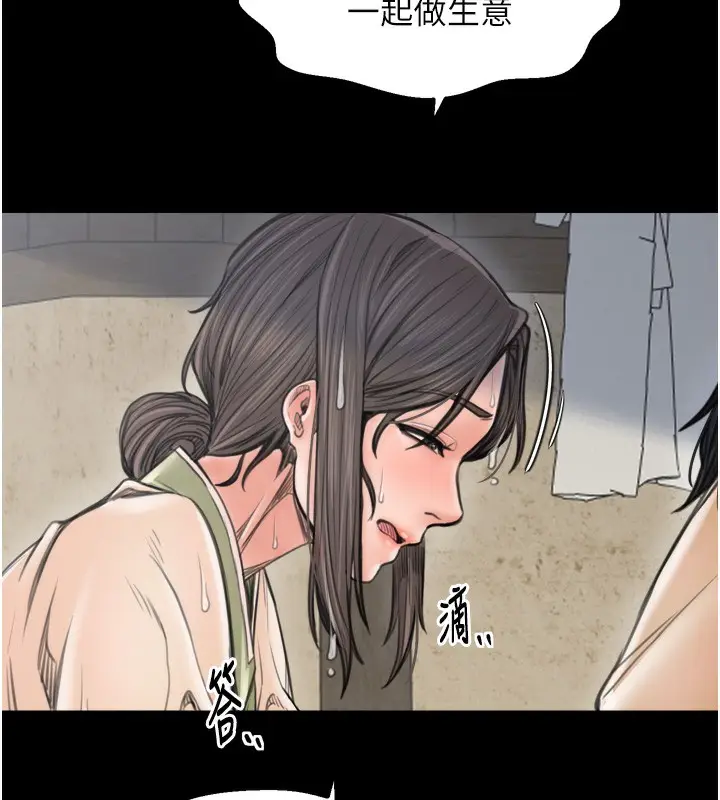 漫画《最强家丁》第48话第176张图