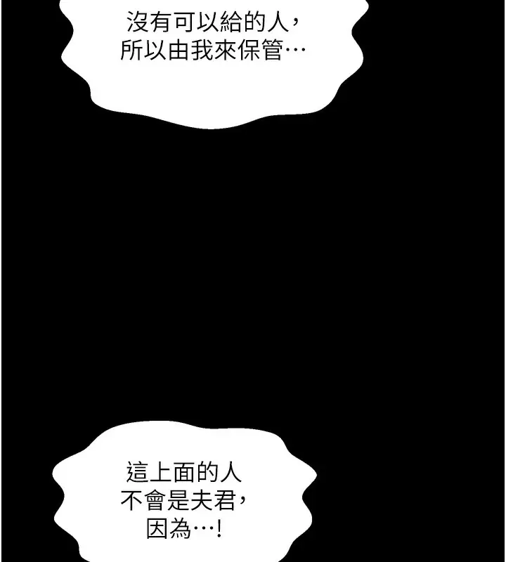 漫画《最强家丁》第48话第178张图