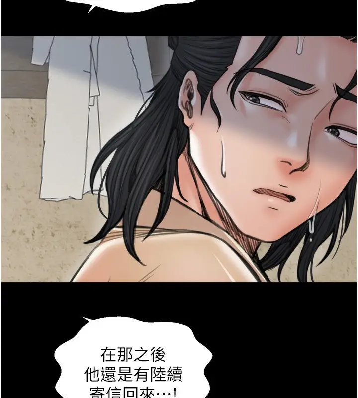 漫画《最强家丁》第48话第179张图