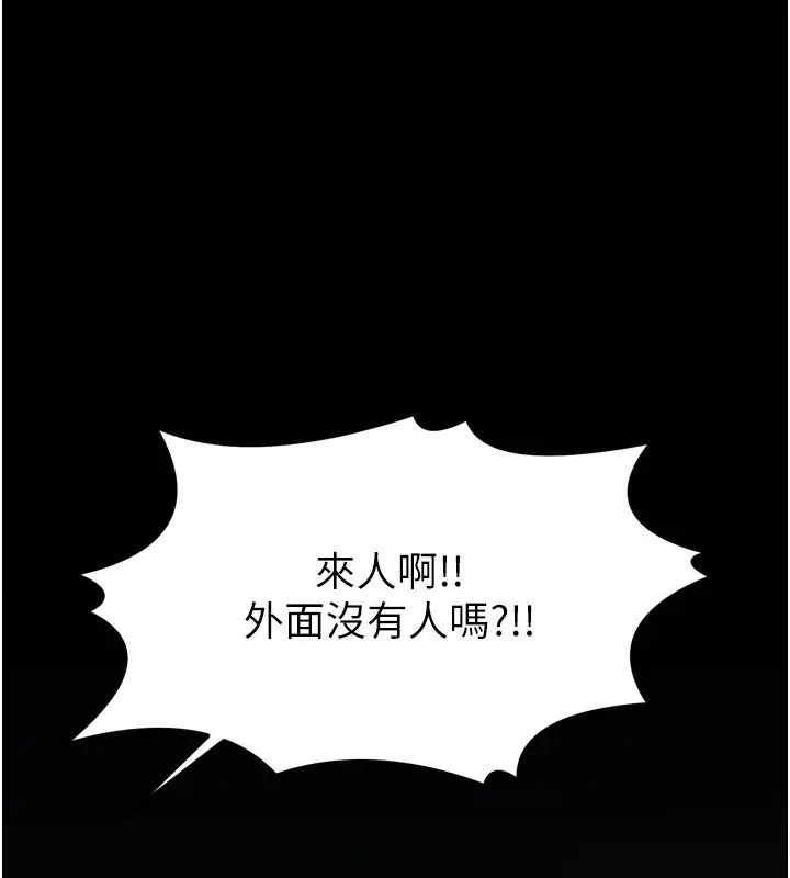 漫画《最强家丁》第48话第18张图