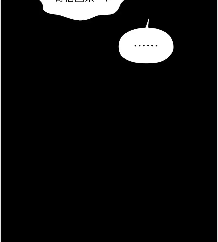 漫画《最强家丁》第48话第180张图