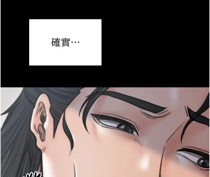 漫画《最强家丁》第48话第181张图