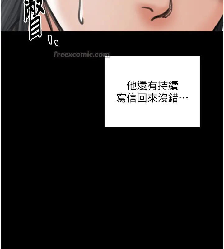 漫画《最强家丁》第48话第182张图