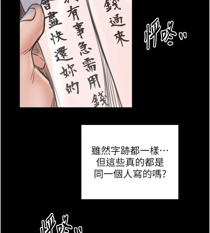 漫画《最强家丁》第48话第184张图