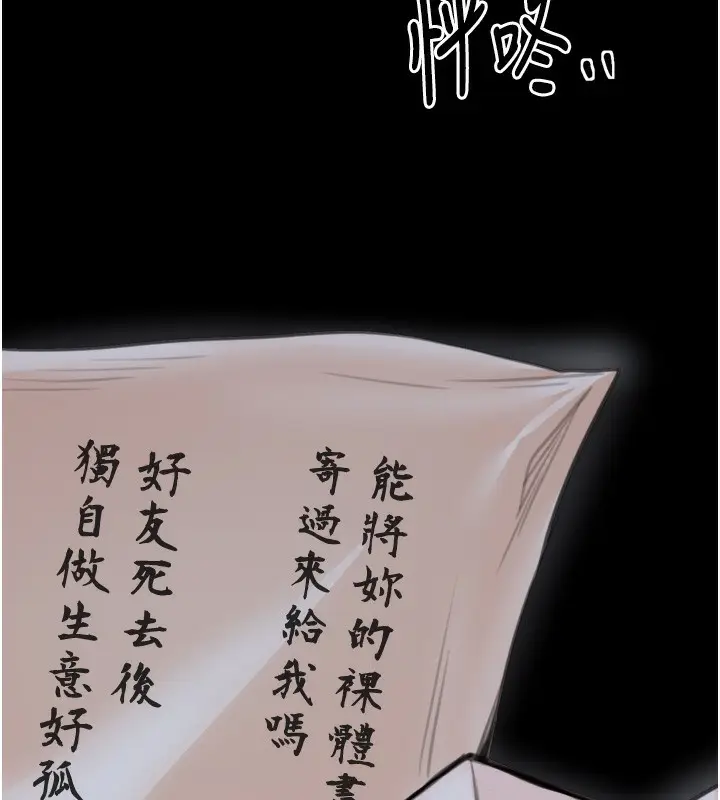 漫画《最强家丁》第48话第186张图