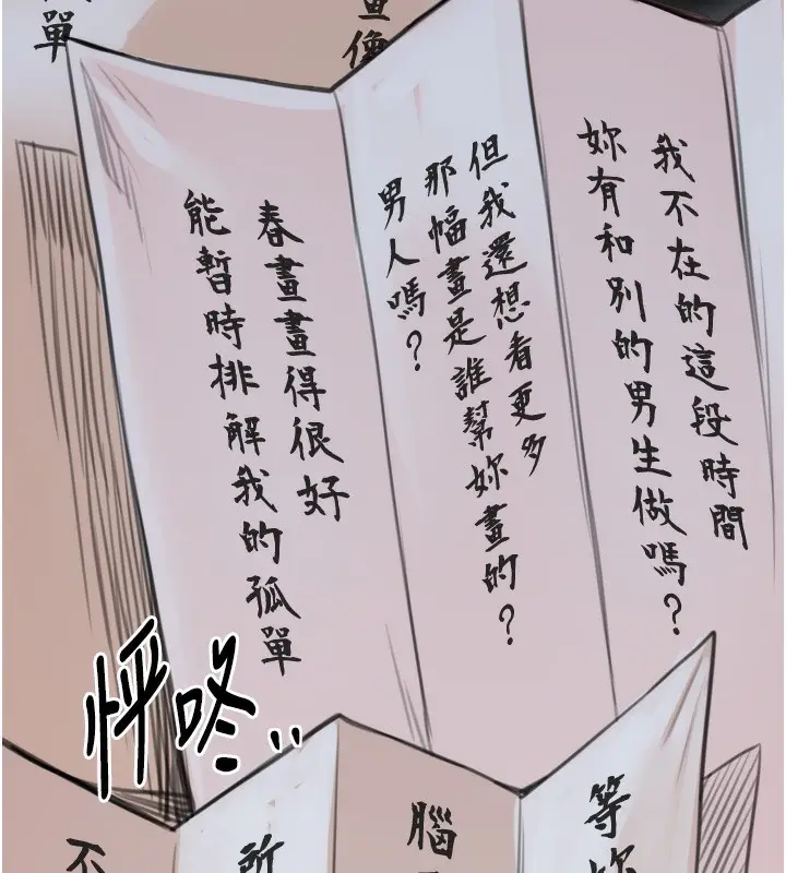 漫画《最强家丁》第48话第187张图