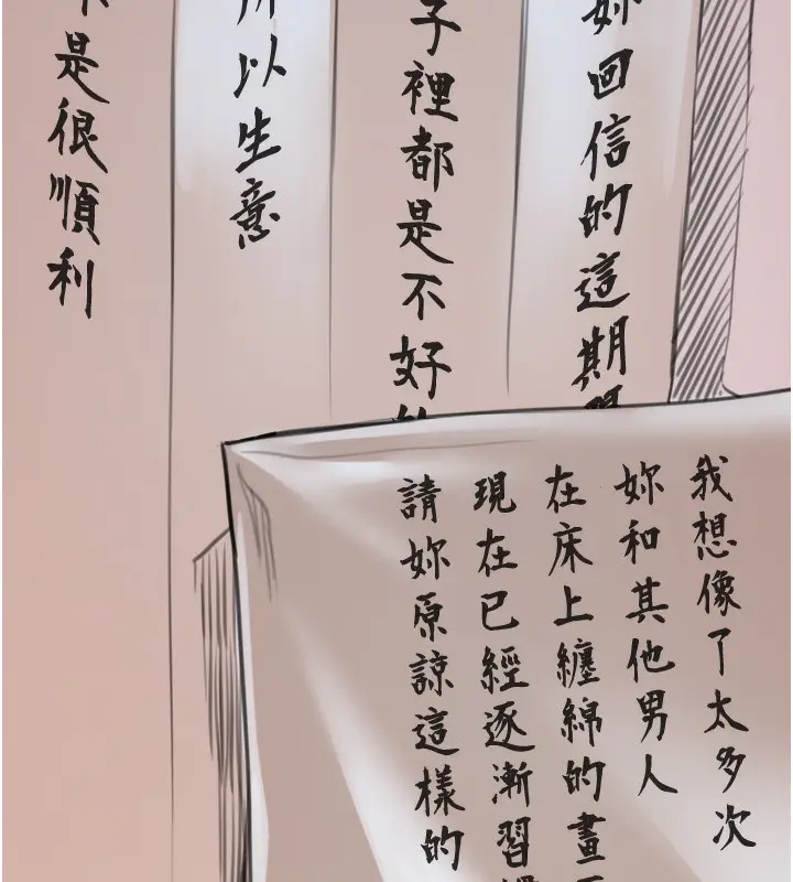 漫画《最强家丁》第48话第188张图