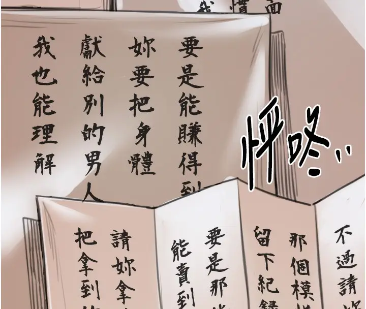漫画《最强家丁》第48话第189张图